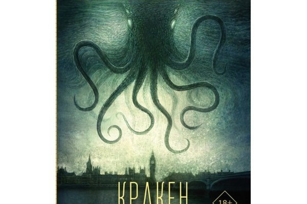 Kraken 2025 ссылка