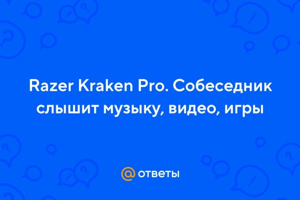 Kraken вход