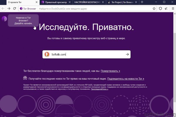 Поставь даркнет