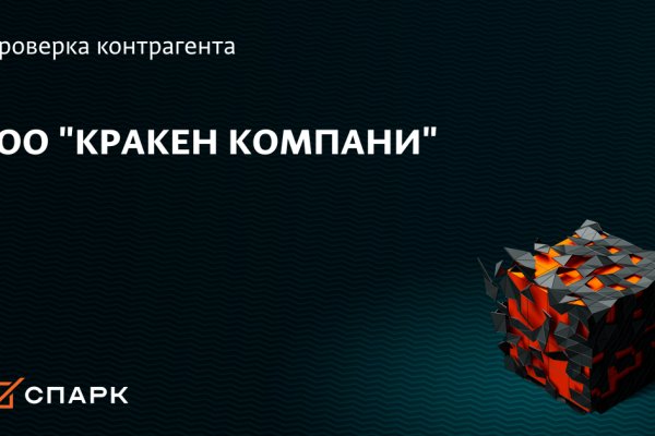 Кракен тор krakendark krakendark link